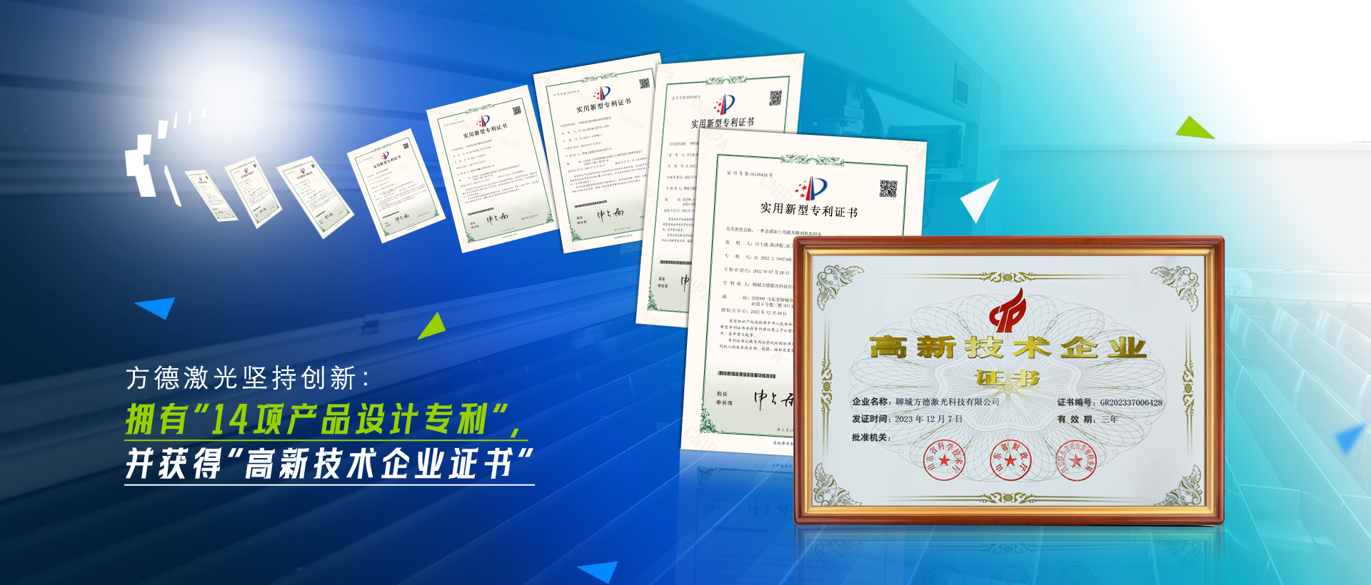 澳门新莆京888052荣获“高新技术企业证书”